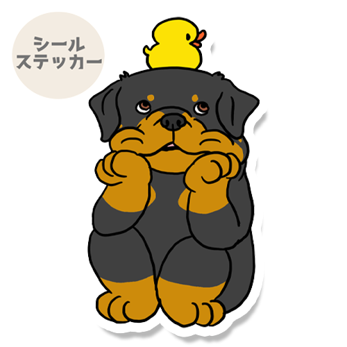 タイクツなロットワイラーさん。121-4