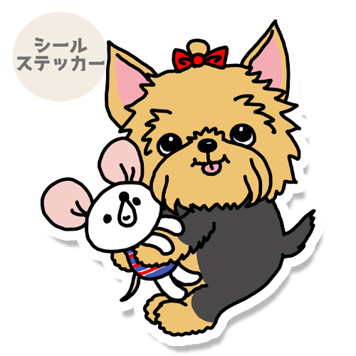 あまえんぼヨーキーちゃん。114-8