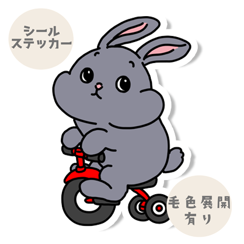三輪車乗ってるウサギさん。191-23