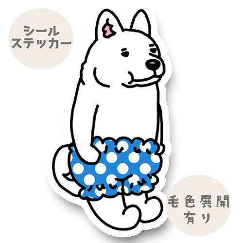 ちょっぴり不満なキシュウさん。25-12