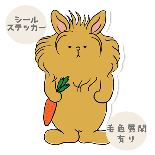 ぽやーっとしてるライオンラビット。191-20