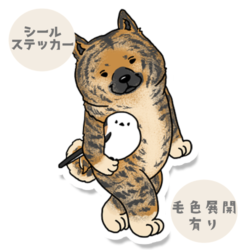 シマエナガちゃんと北海道犬さん。131-3
