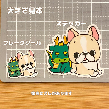 仲良し龍とフレブルちゃん。96−357