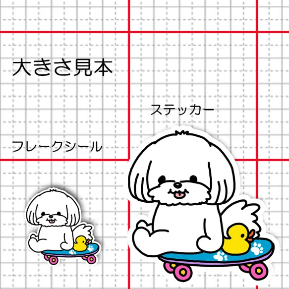 誰かを待ってるマルチーズちゃん。109-