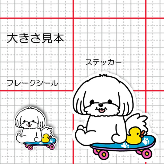 誰かを待ってるマルチーズちゃん。109-