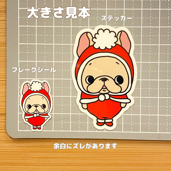 冬のコビトフレブルちゃん。96−190