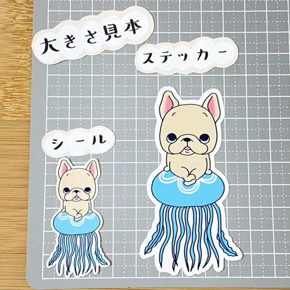 クラゲに乗ってみたいフレブルちゃん。96−24