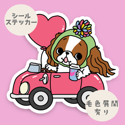 キャバリアちゃんのバレンタインドライブ。26-27