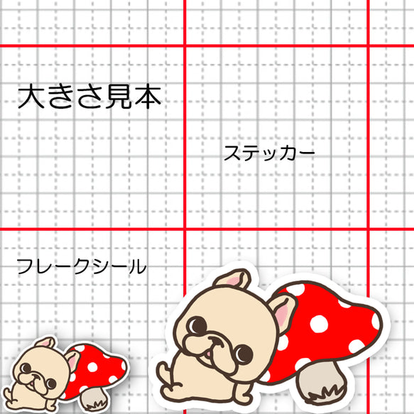 きのことフレブルちゃん。96−396