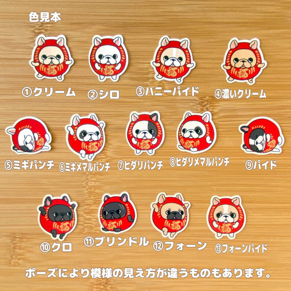 ちびフレブルだるま。96−379