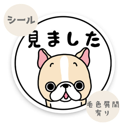 フレブルちゃんのOKシール。96−254