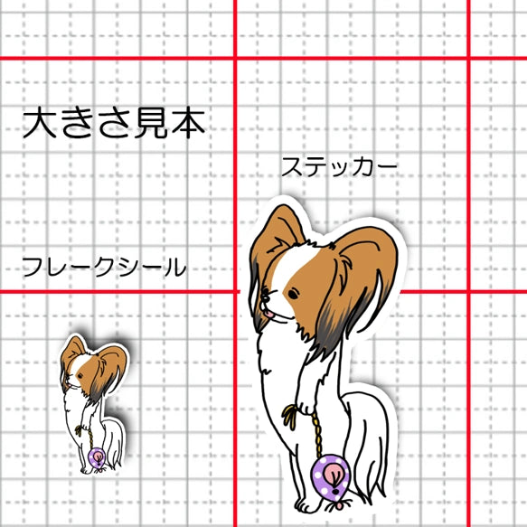お留守番してるパピヨンちゃん。80-