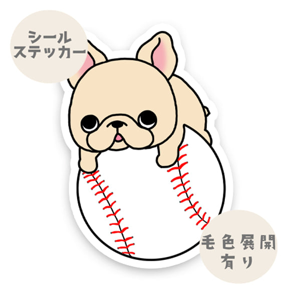 野球ボール大好きフレブルちゃん。96−161