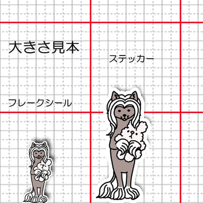 おりこうさんでお留守番してるチャイクレちゃん。57-1