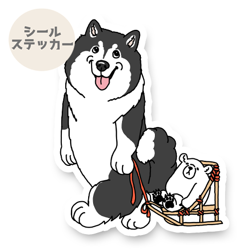 お散歩マラミュートさん。8-8