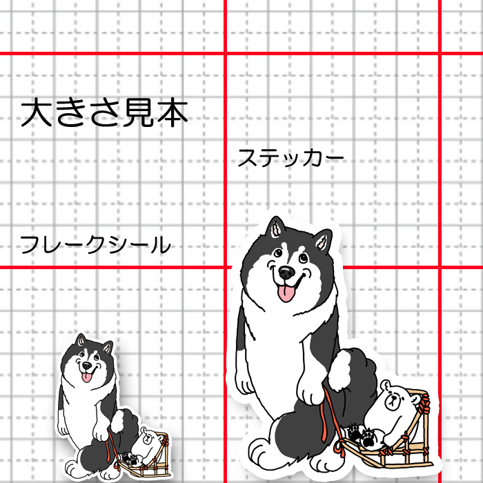 お散歩マラミュートさん。8-8