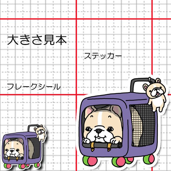キャリーでおでかけフレブルちゃん。96−518
