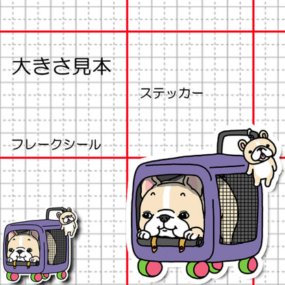 キャリーでおでかけフレブルちゃん。96−518