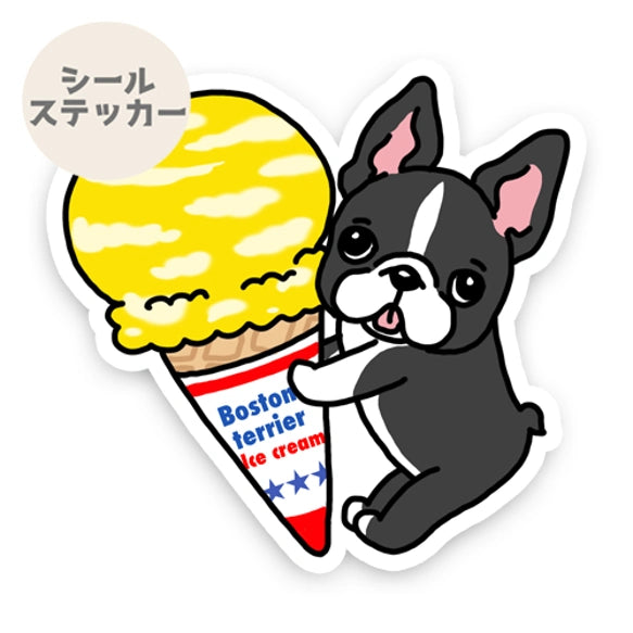 アイスクリームとボステリちゃん。101-