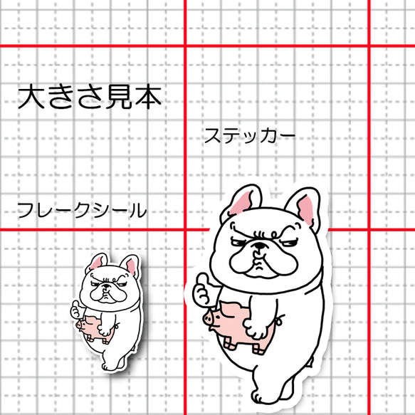 やる気のフレブルちゃん。96−507