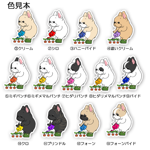 水やりしてるフレブルちゃん。96−542