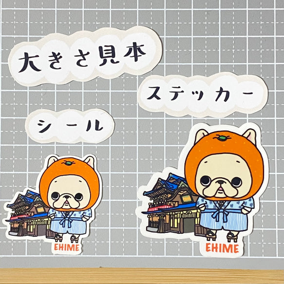 愛媛を旅するフレブルちゃん。96−84