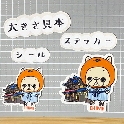 愛媛を旅するフレブルちゃん。96−84
