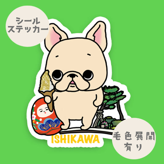 石川を旅するフレブルちゃん。96−63