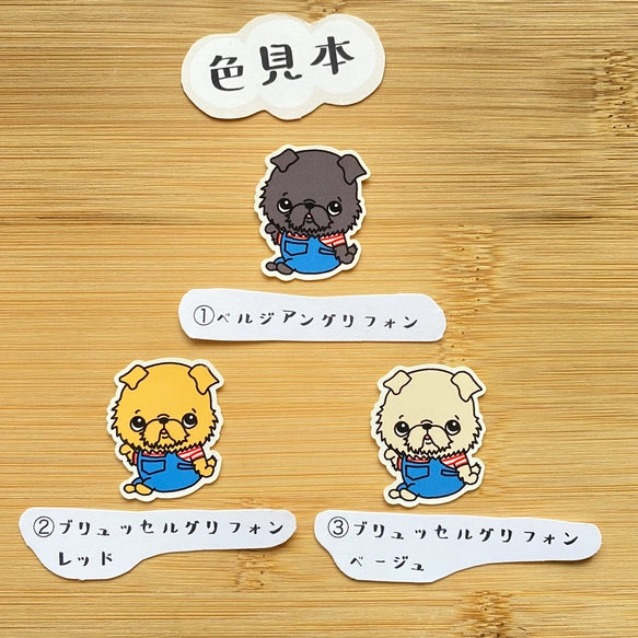 オーバーオールのグリフォンちゃん。92,93-
