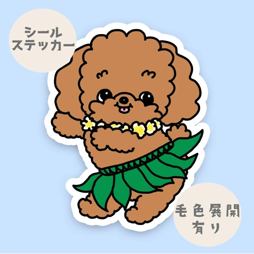 フラプードルちゃん。87-