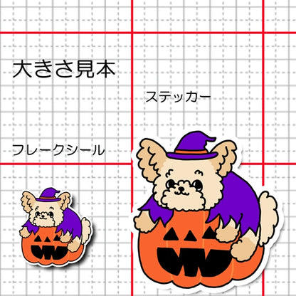 オバケカボチャとポメプーちゃん。103-