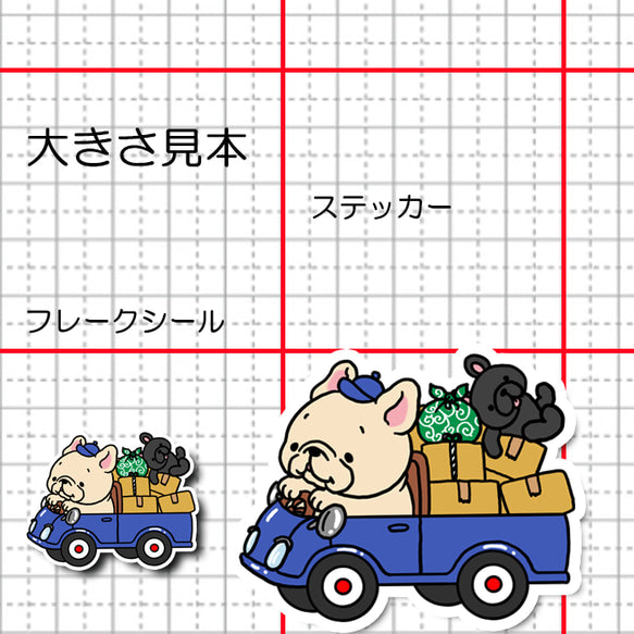 フレブルちゃんのお引越し。96−440