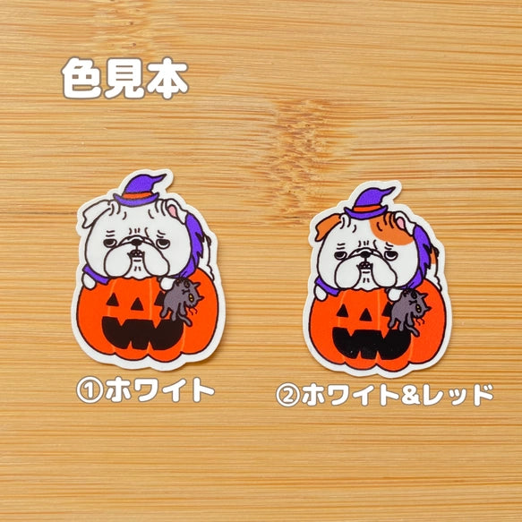 オバケカボチャとブルドッグちゃん。95-