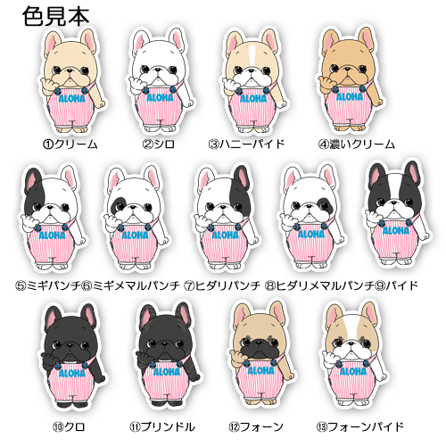 ALOHAのフレブルちゃん。96−544