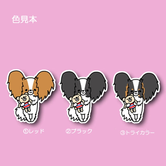 お気に入りのクマちゃんとパピヨンちゃん。80-