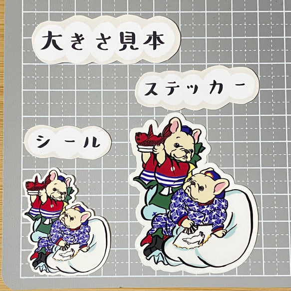 大黒様フレブルと恵比寿様フレブル。96−214