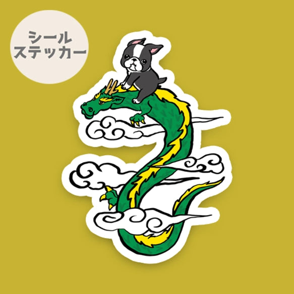 龍に乗ったボストンテリアちゃん。101-