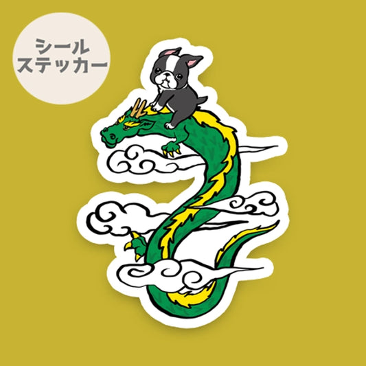 龍に乗ったボストンテリアちゃん。101-