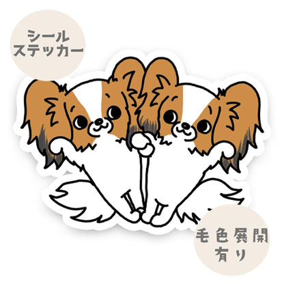 なかよしパピヨンちゃんズ。80-