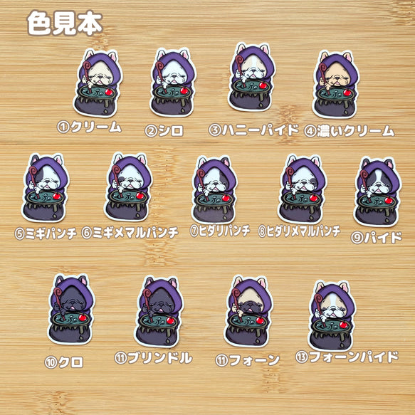 フレブルちゃんの魔女鍋。96−330