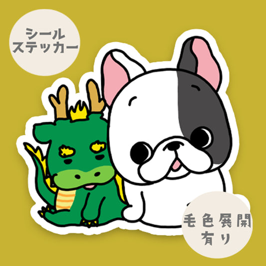 仲良し龍とフレブルちゃん。96−357