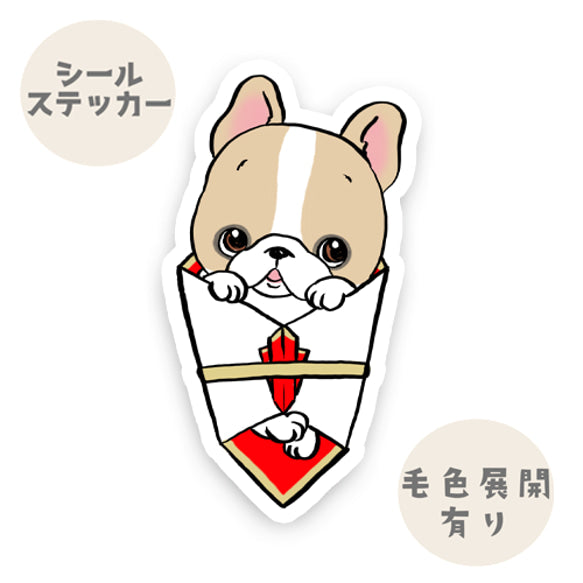 かわいいフレブル熨斗。96−363