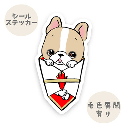 かわいいフレブル熨斗。96−363