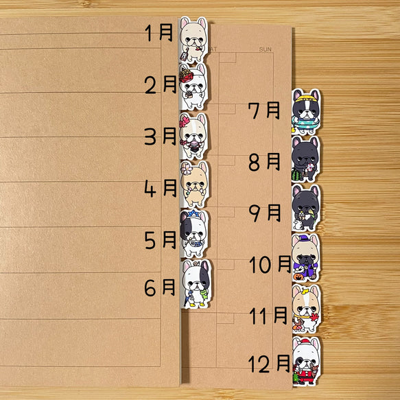 フレブルちゃん月ごとインデックスシール　96−201