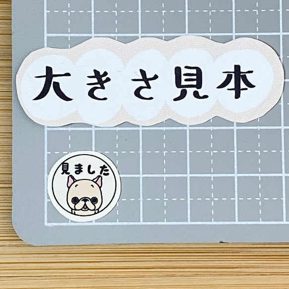 フレブルちゃんのOKシール。96−254