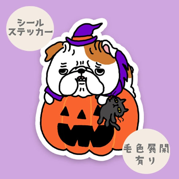 オバケカボチャとブルドッグちゃん。95-