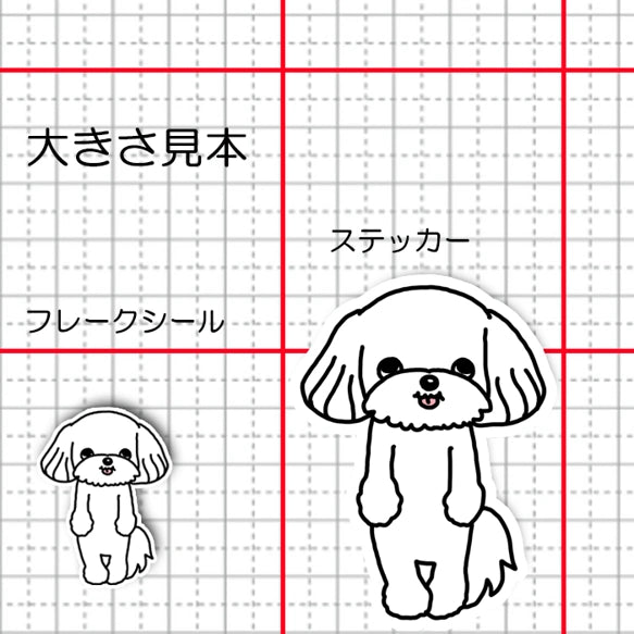 おすましマルチーズちゃん。109-