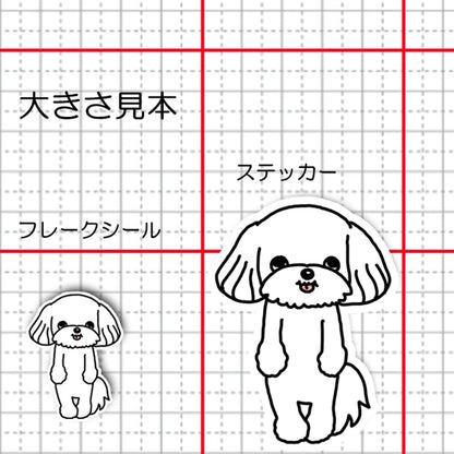 おすましマルチーズちゃん。109-