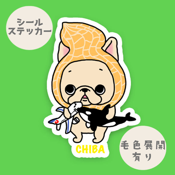 千葉を旅するフレブルちゃん。96−58
