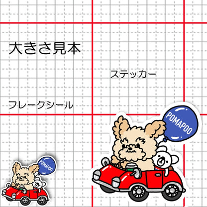 ポメプーちゃんのドライブ。103-